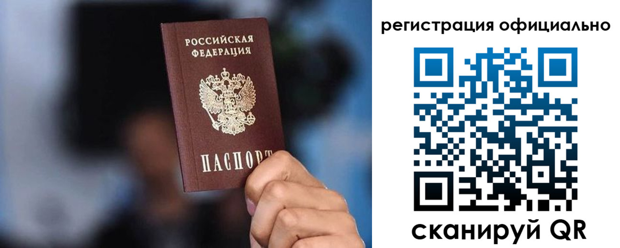 прописка для школы в Камчатской области
