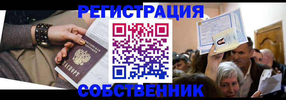 временная регистрация в квартире в Камчатской области